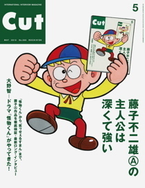 CUT 2010年5月号