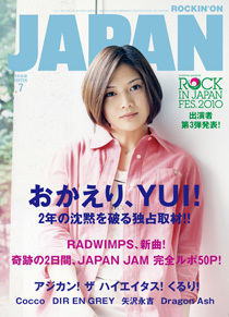 Rockin On Japan 10年7月号 Rockin On Japan 出版 事業内容 ロッキング オン グループ Rockin On Group