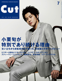 CUT 2010年7月号