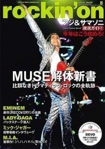 rockin'on 2010年8月号