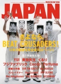 ROCKIN'ON JAPAN 2010年9月号