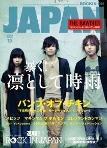 ROCKIN'ON JAPAN 2010年10月号