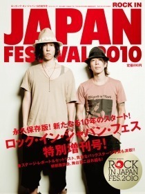 ロッキング・オン・ジャパン10月増刊号『ROCK IN JAPAN FES. 2010』