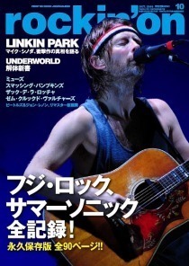 rockin'on 2010年10月号