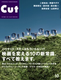 CUT 2010年10月号