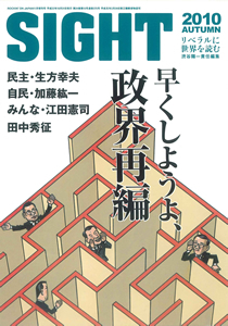 SIGHT 45号