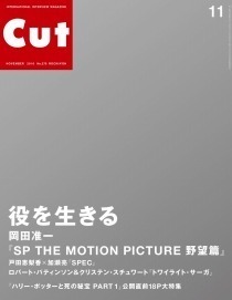 CUT 2010年11月号