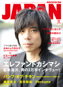 ROCKIN'ON JAPAN 2010年12月号