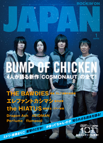 ROCKIN'ON JAPAN 2011年1月号