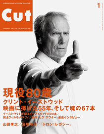 CUT 2011年1月号