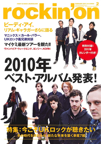 rockin'on 2011年2月号