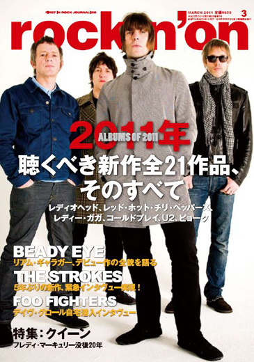 rockin'on 2011年3月号