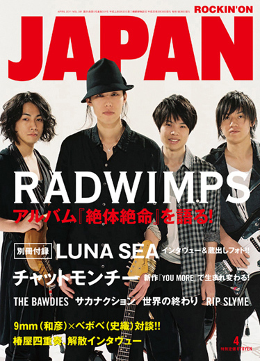 ROCKIN'ON JAPAN 2011年4月号