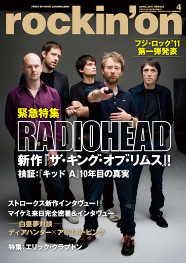 rockin'on 2011年4月号