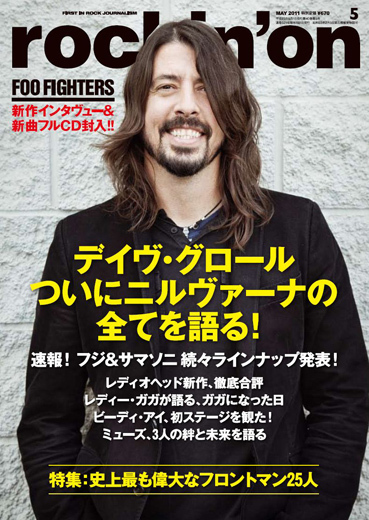 rockin'on 2011年5月号