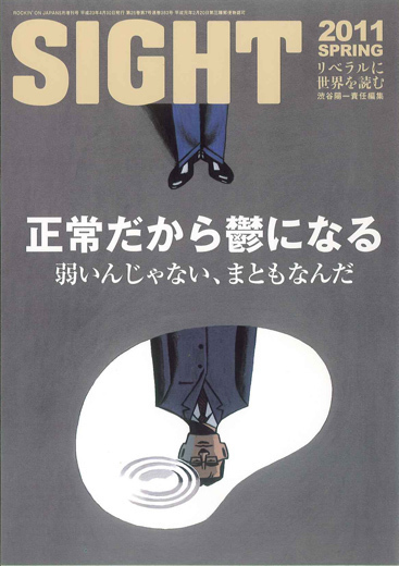 SIGHT 47号