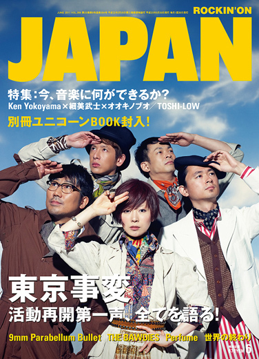 ROCKIN'ON JAPAN 2011年6月号