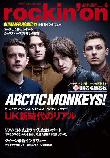 rockin'on 2011年6月号