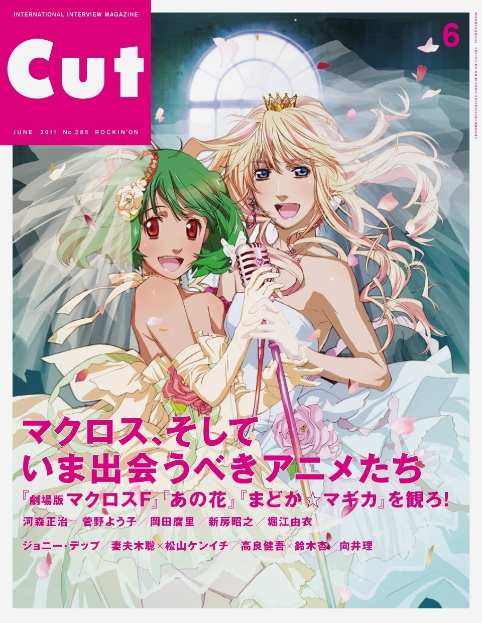 CUT 2011年6月号