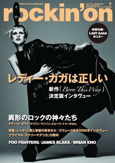 rockin'on 2011年7月号