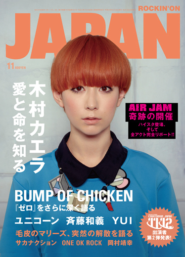 ROCKIN'ON JAPAN 2011年11月号