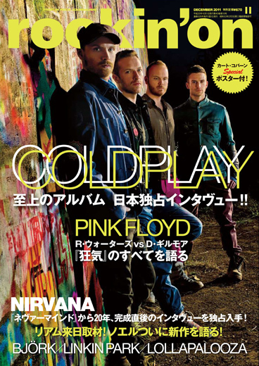 rockin'on 2011年11月号