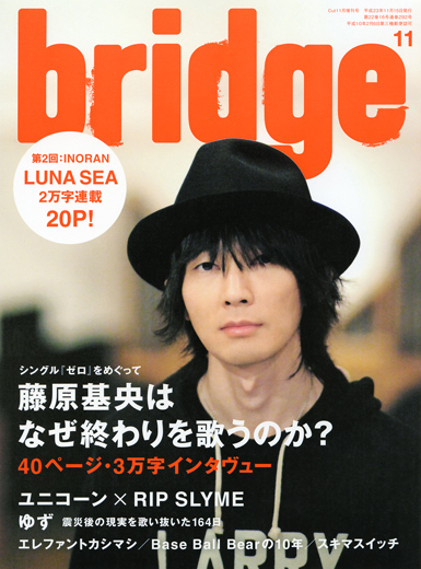 bridge 69号