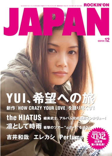 ROCKIN'ON JAPAN 2011年12月号