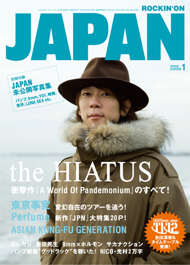 ROCKIN'ON JAPAN 2012年1月号