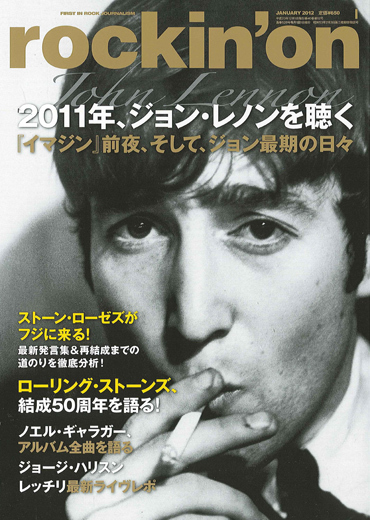 ロッキング・オン・ジャパン2012年1月号