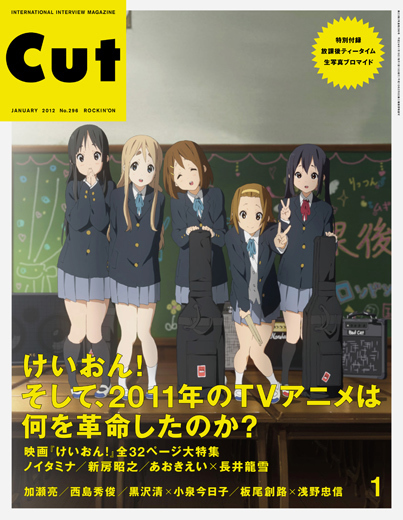 CUT 2012年1月号