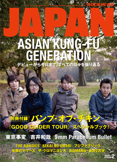 ROCKIN'ON JAPAN 2012年2月号