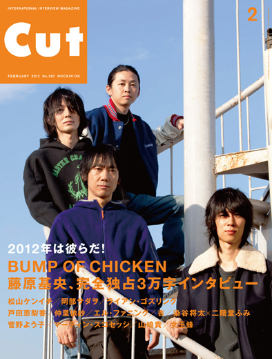 CUT 2012年2月号