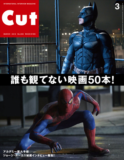 CUT 2012年3月号