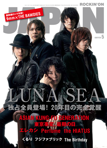 ROCKIN'ON JAPAN 2012年5月号