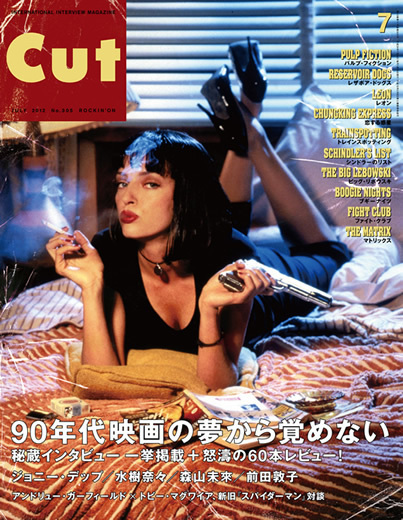 CUT 2012年7月号