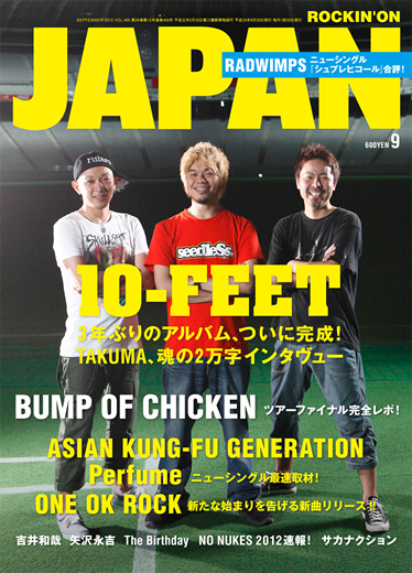 ROCKIN'ON JAPAN 2012年9月号