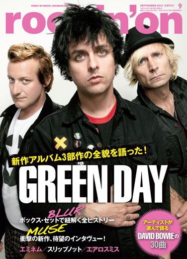 rockin'on 2012年9月号