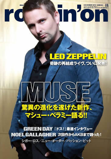 rockin'on 11月号