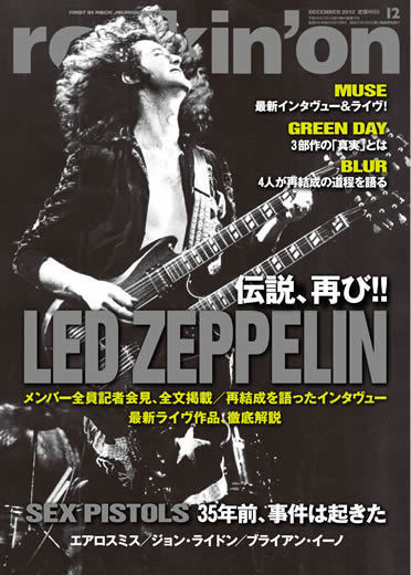 rockin'on 2012年12月号