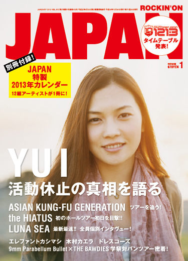 ROCKIN'ON JAPAN 2013年1月号 | ROCKIN'ON JAPAN | 出版 | 事業内容 ...