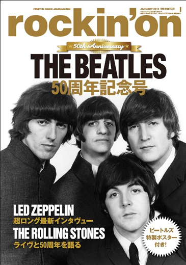 rockin'on 2013年1月号 | rockin'on | 出版 | 事業内容 | ロッキング ...