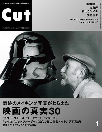 CUT 2013年1月号 | CUT | 出版 | 事業内容 | ロッキング・オン ...