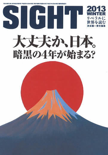 SIGHT 54号