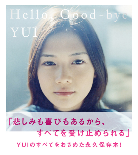 YUI 『Hello, Good-bye』