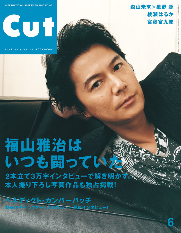 CUT 2013年6月号