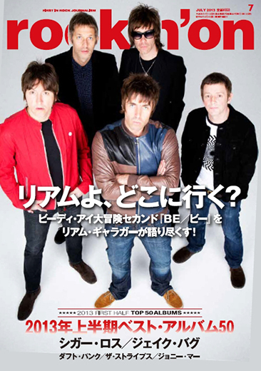 rockin'on 2013年7月号