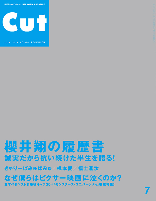 Cut 13年7月号 Cut 出版 事業内容 ロッキング オン グループ Rockin On Group