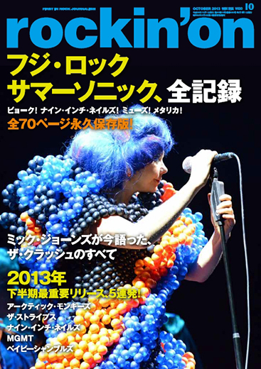 rockin'on 2013年10月号