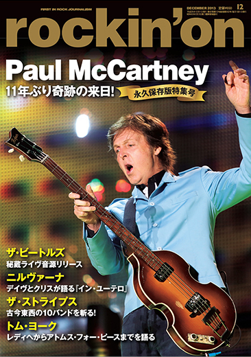 rockin'on 2013年12月号